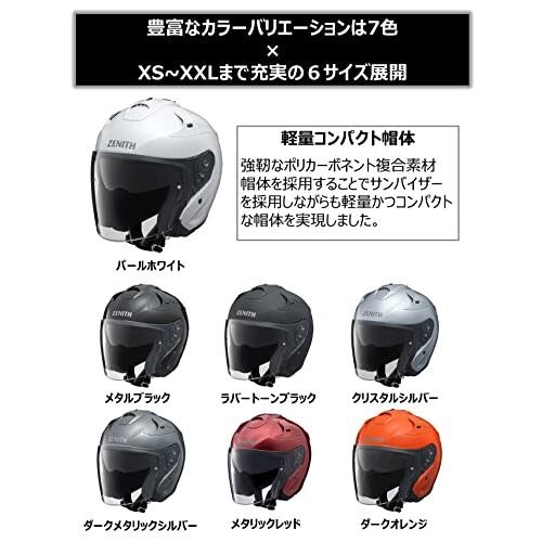 バイク ヤマハ(Yamaha)バイクヘルメット ジェット YJ-17 ZENITH-P