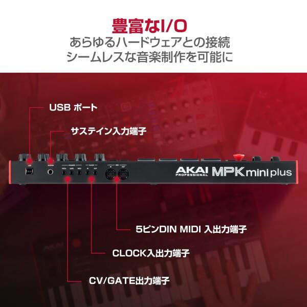 Akai Professional(アカイプロ) 37鍵 USB MIDIキーボード・コントローラー MPCパッドx8 CV/Gate MIDI ステップ｜trafstore｜07