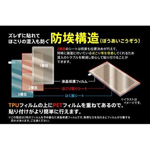 レイ・アウト iPhone 11 Pro/XS/X用 フルカバー液晶保護フィルム TPU PET 高光沢ray-out RT-P23FT/NPUC｜trafstore｜04