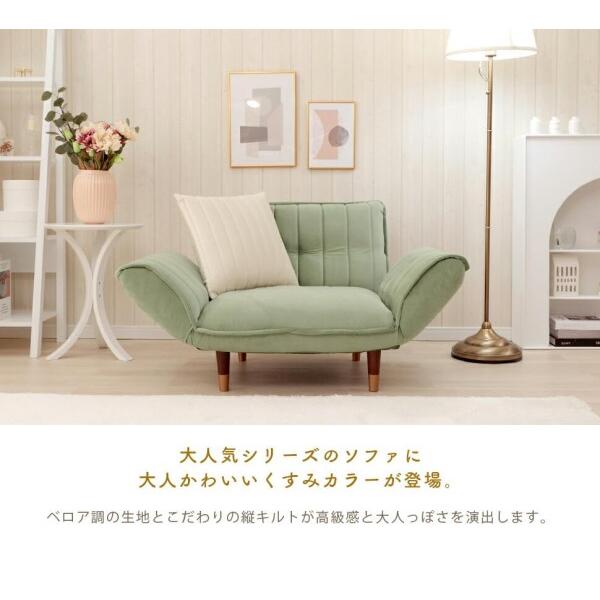 【訳あり・新品】 セルタン 和楽ソファ 1人掛け ライトグレー ベロア生地 ポケットコイル 日本製 A282p-14段-f-722GRY 【1938179417】(12132円)