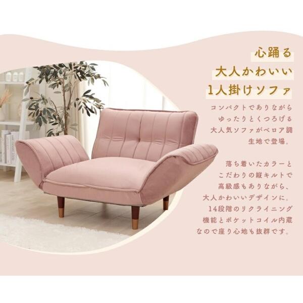 【訳あり・新品】 セルタン 和楽ソファ 1人掛け ライトグレー ベロア生地 ポケットコイル 日本製 A282p-14段-f-722GRY 【1938179417】(12132円)