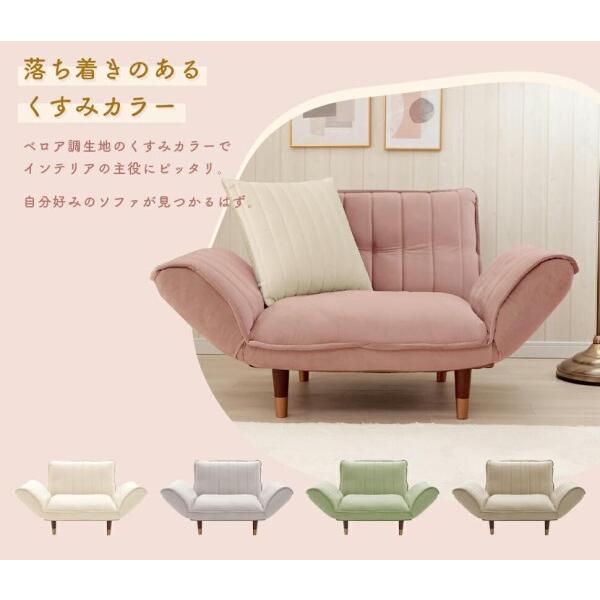 【訳あり・新品】 セルタン 和楽ソファ 1人掛け ライトグレー ベロア生地 ポケットコイル 日本製 A282p-14段-f-722GRY 【1938179417】(12132円)