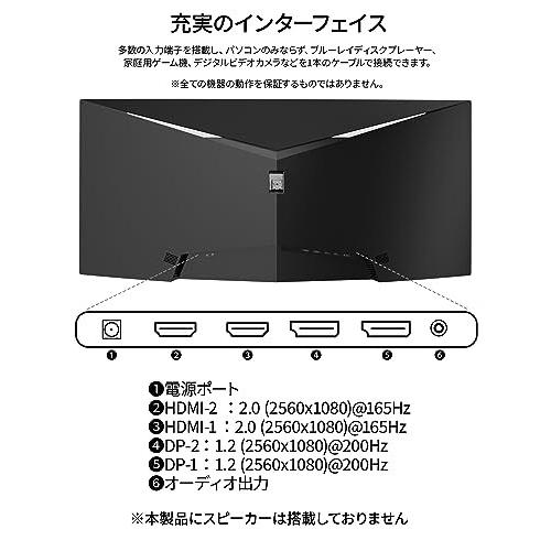 JAPANNEXT 30型 ウルトラワイド WFHD(2560x1080)曲面ゲーミングモニター 200Hz対応 JN-VCG30202WFHDR-N HDMI DP｜trafstore｜05