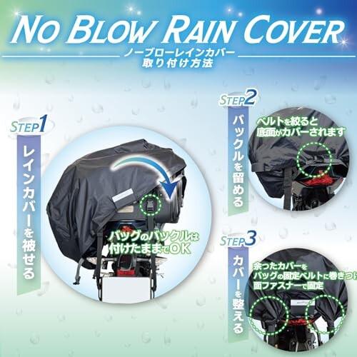 タナックス(TANAX) モトフィズ (MOTOFIZZ) バイク シートバッグ用レインカバー ノーブローレインカバ｜trafstore｜02