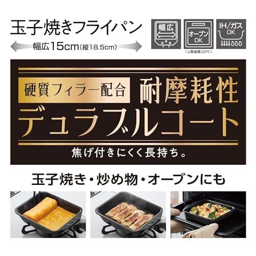 サーモス デュラブルシリーズ 取っ手のとれる玉子焼きフライパン 15cm ブラック IH対応 KEA-015 BK｜trafstore｜04