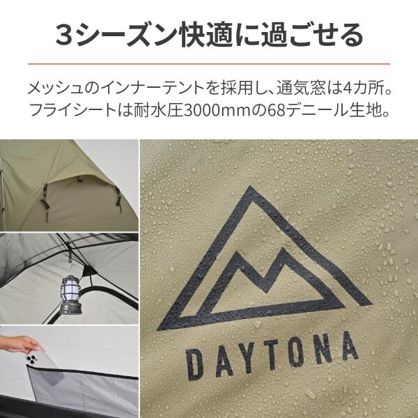 デイトナ(Daytona) neGla(ネグラ) バイク用 テント 1人用 春夏秋 前/後室付き 軽量コンパクト ハーフ｜trafstore｜05