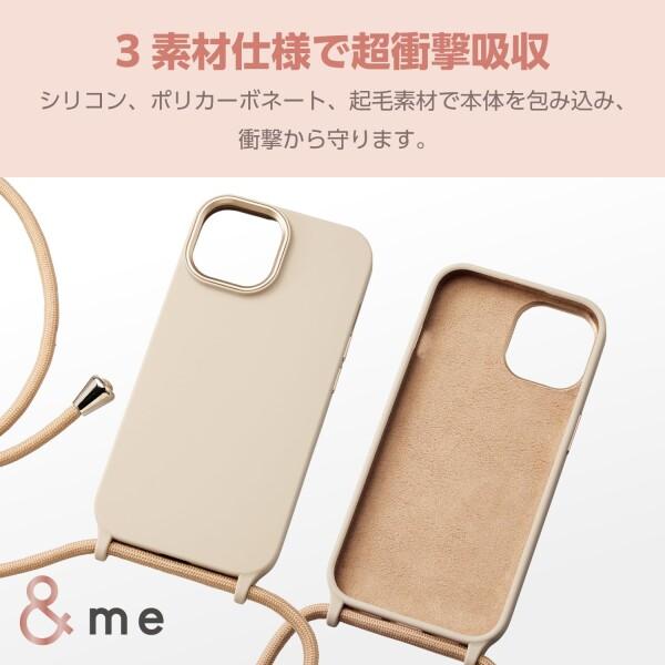 エレコム iPhone15 ケース &me シリコン ショルダーストラップ付き 落下防止 グレージュ PM-A23ASCSSGB｜trafstore｜02