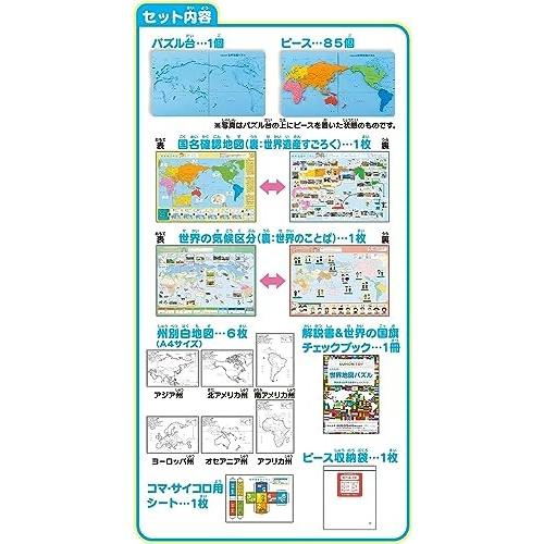 くもん出版(KUMON PUBLISHING) くもんの世界地図パズル 知育玩具 地理 おもちゃ 5歳以上 PN-22｜trafstore｜03