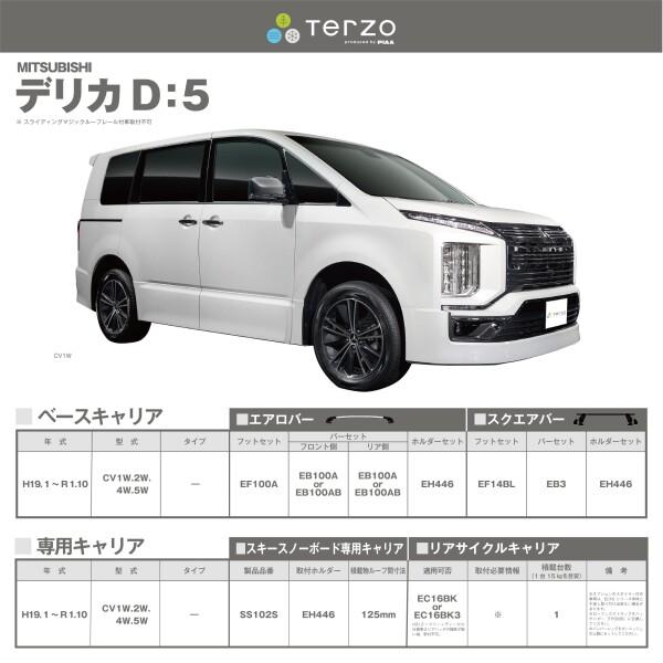 Terzo テルッツォ (by PIAA) ルーフキャリア ベースキャリア 車