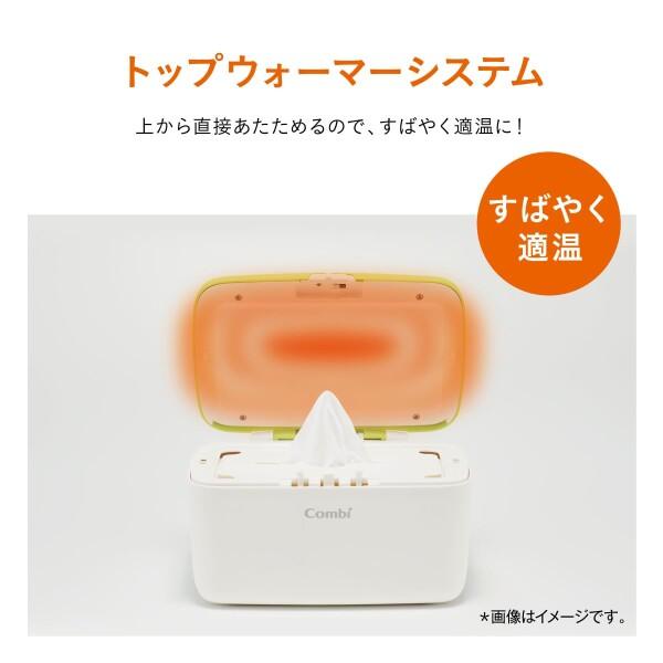 コンビ おしりふき温め器 クイックウォーマー コンパクト ミルキーグリーン 上からあたためる｜trafstore｜03