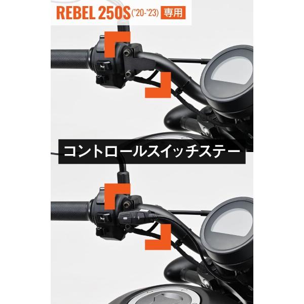 デイトナ(Daytona) バイク用 ドライブレコーダー M760D / M820WD用 オプション品 レブル250S(20-23)専用 ス｜trafstore｜05