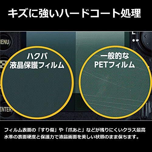 HAKUBA デジタルカメラ液晶保護フィルム 耐衝撃タイプ GoPro HERO12/HERO11/HERO10/HERO9 Black 専用 DGFS-GH12BK｜trafstore｜04