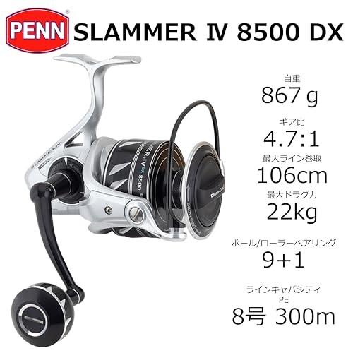 PENN (ペン) SLAMMER IV 8500 DX スラマー4 DX 8500番