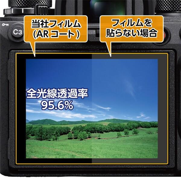 HAKUBA デジタルカメラ液晶保護フィルムIII Nikon Zf 専用 DGF3-NZF 液晶ガード 画面保護 全光線透過率95｜trafstore｜03