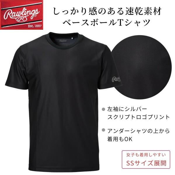 ローリングス(Rawlings) AST13S13 ブラック｜trafstore｜02