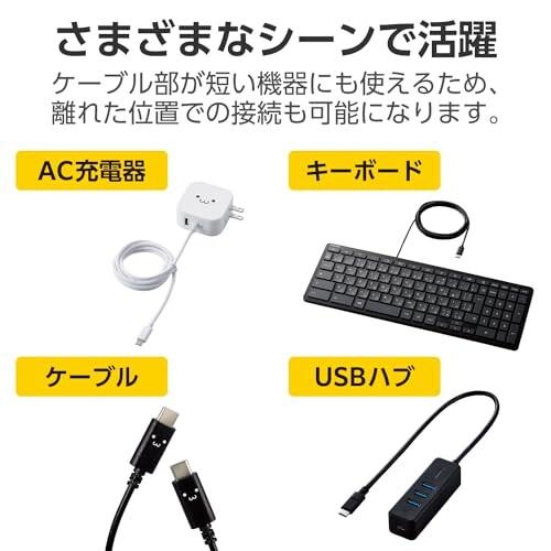 エレコム usb c ケーブル 延長 Type C & Type C 5Gbps 充電器延長 USB Power Delivery対応 ブラック 0.5m USB3-ECC05｜trafstore｜06