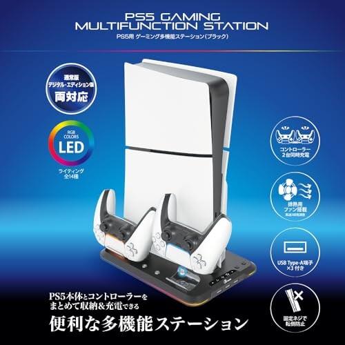 アンサー 新型PS5用 ゲーミング多機能ステーション ANS-PSV033BK｜trafstore｜04