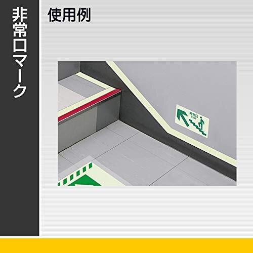 ユニット 蓄光ステッカー下り階段左矢印・蓄光ステッカー・１３０Ｘ２３０｜trafstore｜02