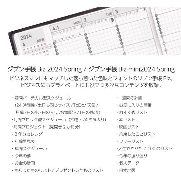 コクヨ 手帳 2024年 スケジュール帳 ジブン手帳 Biz mini Spring マンスリー ウィークリー B6 ス｜trafstore｜05