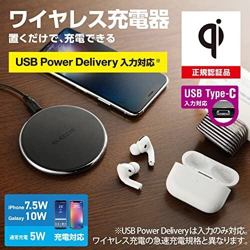 エレコム ワイヤレス充電器 急速 10W/7.5W/5W出力 置くだけ充電 Qi認証 Type-C入力 卓上 薄型 滑り止め｜trafstore｜02