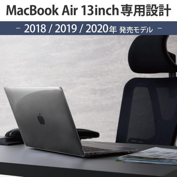エレコム MacBook Air 13.3インチ(2020/2019/2018) M1チップモデル対応 ハードケース 透明 すり傷防｜trafstore｜04