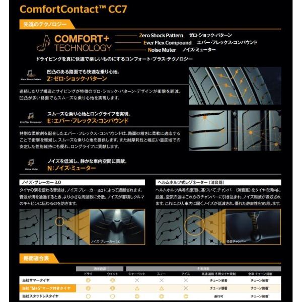 コンチネンタル コンフォートコンタクト CC7 175/65R14 82H ComfortContact CC7 CONTINENTAL タイヤのみ1本 ホ｜trafstore｜03