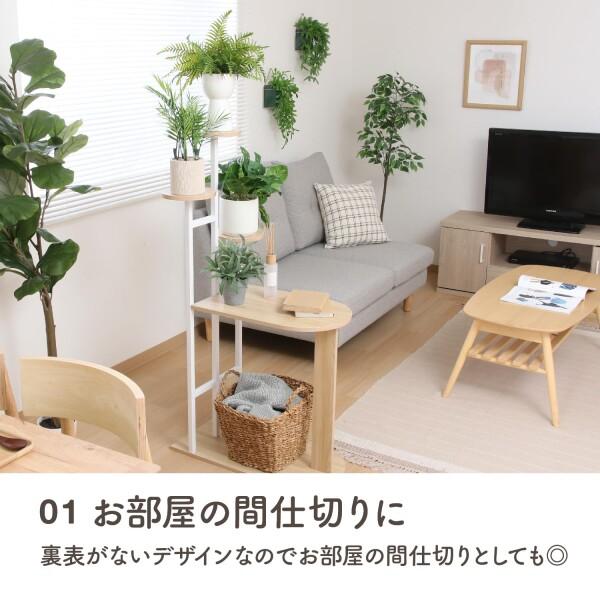 フラワースタンド 屋内 ディスプレイラック 5段 【つくえ】 幅64×奥行50×高さ120cm ホワイト