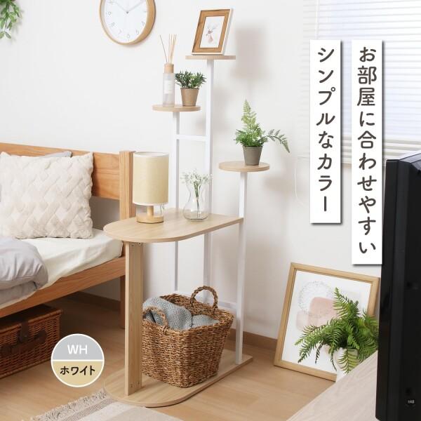 フラワースタンド 屋内 ディスプレイラック 5段 【つくえ】 幅64×奥行50×高さ120cm ホワイト