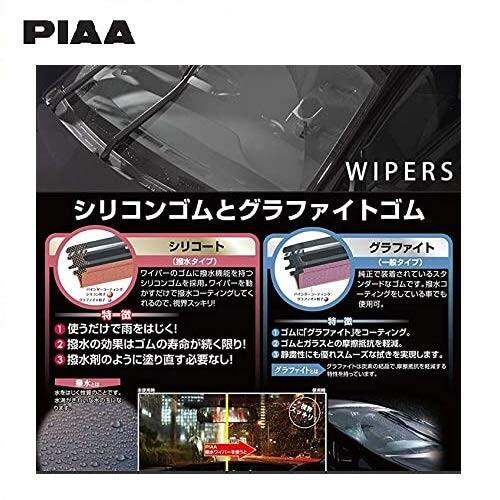 PIAA(ピア) ワイパー ブレード 350ｍｍ クレフィットプラス グラファイトコーティングゴム 1本入｜trafstore｜04