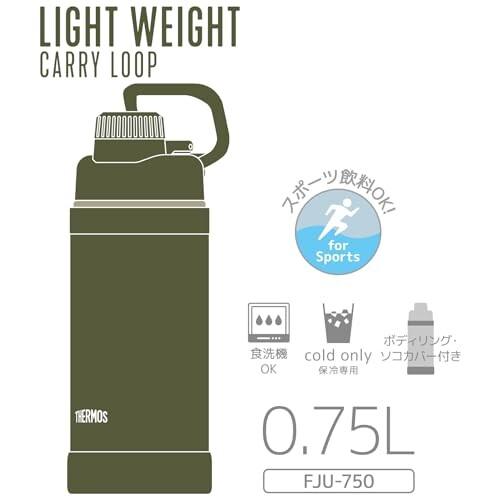 サーモス 水筒 真空断熱スポーツボトル 750ml カーキ 持ち運びに便利なキャリーループ 直飲み 飲｜trafstore｜06