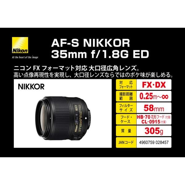 Nikon 単焦点レンズ AF-S NIKKOR 35mm f/1.8G ED フルサイズ対応｜trafstore｜02