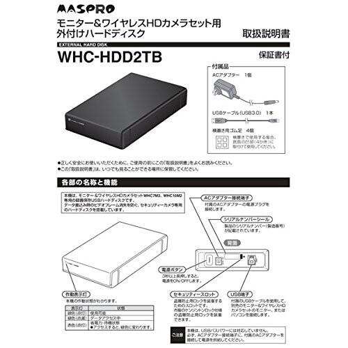 MASPRO WHC-HDD2TB ワイヤレスHDカメラ用ハードディスク 2TB (WHC7M2/WHC10M2専用)｜trafstore｜02