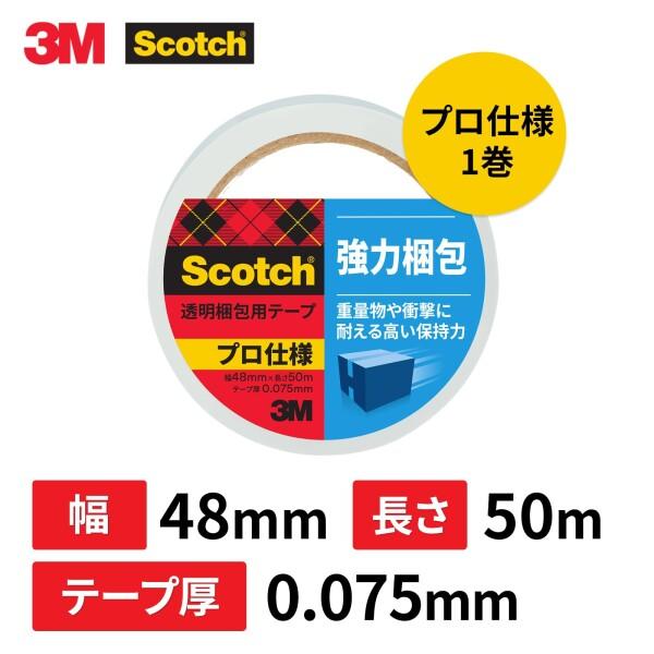 3M スコッチ ガムテープ 透明梱包用テープ 強力梱包 48mm×50m 1巻 3850AS｜trafstore｜02