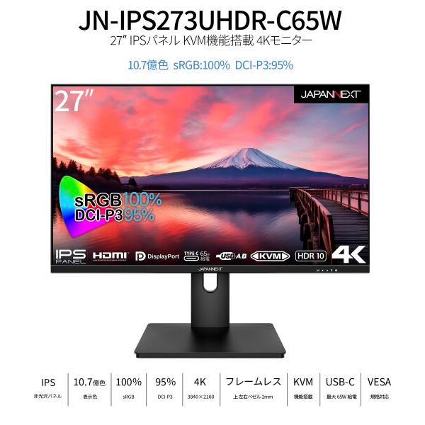 JAPANNEXT 27インチ IPSパネル搭載 4K(3840x2160)解像度 液晶モニター JN-IPS273UHDR-C65W HDMI DP USB Type-C HDR sRGB1｜trafstore｜03