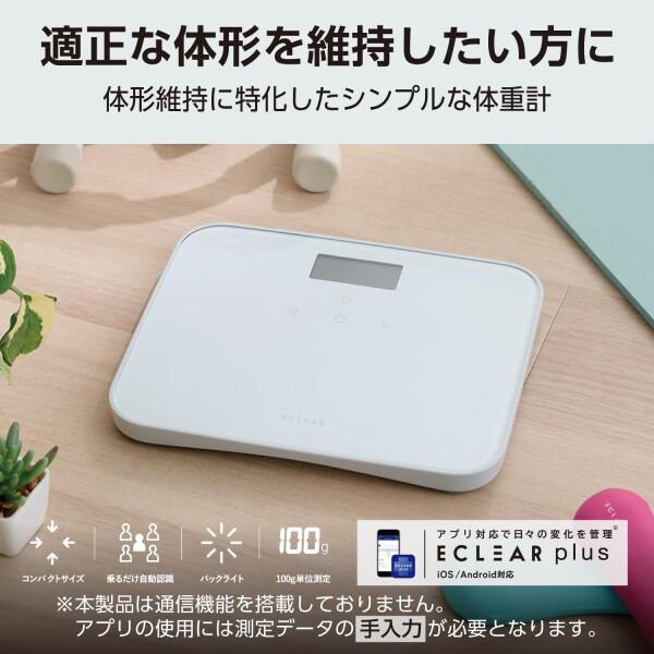 エレコム 体重計 バックライト付き (体重/BMI/前回体重差) 100g単位 自動認識機能 コンパクト  エク｜trafstore｜02