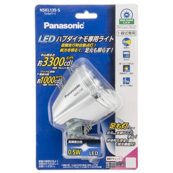 パナソニック(Panasonic) LEDハブダイナモ専用ライト 足も灯 自転車 シルバー W65×D76×H69mm NSKL135-S｜trafstore｜02