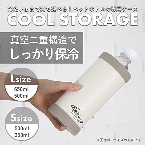 パール金属 保冷 ペットボトル ホルダー カバー クーラー Lサイズ 650ml 真空二重構造 真空断熱 ラ｜trafstore｜02