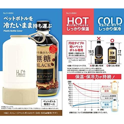 パール金属 保温 保冷 ペットボトル カバー ホルダー クーラー 345ml 500ml 兼用 真空二重構造 真空｜trafstore｜02