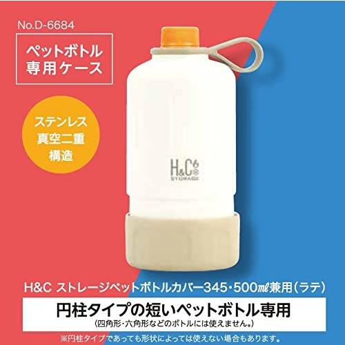 パール金属 保温 保冷 ペットボトル カバー ホルダー クーラー 345ml 500ml 兼用 真空二重構造 真空｜trafstore｜04