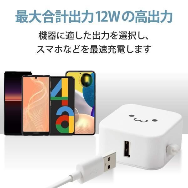 エレコム AC充電器 12W (C to Cケーブル同梱) 1.5m & USB Type-A×1ポート スマホ・タブレット用 2.4A出力｜trafstore｜03