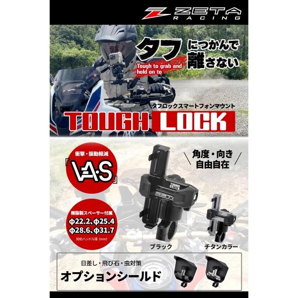 スマホホルダー バイク ジータレーシング タフロック 楽天市場】☆正規品【ZETA】タフロック スマートフォンマウント