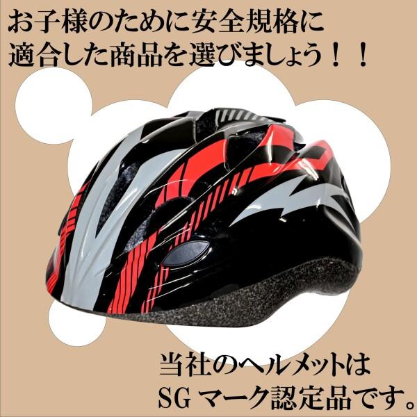 サギサカ(SAGISAKA) 自転車用 ヘルメット ジュニア 児童用 スタンダードモデル 46407 ブラック/レッ｜trafstore｜02