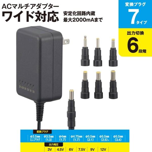 オーム(OHM) 電機AudioComm 電源アダプター AC電源アダプター ACマルチアダプター DC3~12V 変換プラグ付｜trafstore｜08