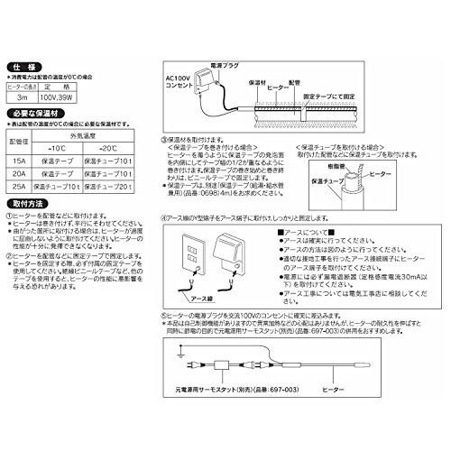 カクダイ(KAKUDAI) 自己温度制御凍結防止帯 長さ3m 698-01-03｜trafstore｜08