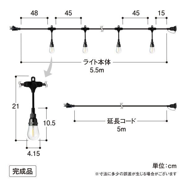 タカショー ガーデンライト あかりクラシック パーティーライト 10球 約長さ5.5ｍ×高さ21cｍ 電球｜trafstore｜07