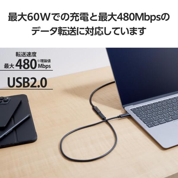 エレコム USB Type C 延長ケーブル 2m USB2.0 480Mbps PD 65W対応 ブラック MPA-ECC20BK｜trafstore｜04