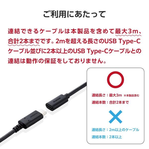 エレコム USB Type C 延長ケーブル 2m USB2.0 480Mbps PD 65W対応 ブラック MPA-ECC20BK｜trafstore｜06