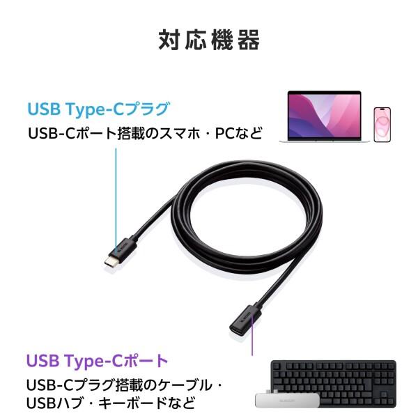エレコム USB Type C 延長ケーブル 2m USB2.0 480Mbps PD 65W対応 ブラック MPA-ECC20BK｜trafstore｜07