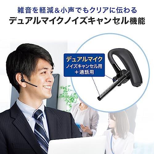 サンワサプライ(Sanwa Supply) Bluetoothヘッドセット(デュアルマイクノイズキャンセル搭載) MM-｜trafstore｜03