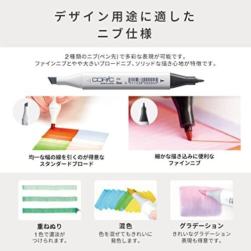 コピック コピック(COPIC) Too クラシック 72色セット A : クロス